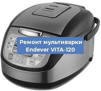 Замена датчика температуры на мультиварке Endever VITA-120 в Ижевске